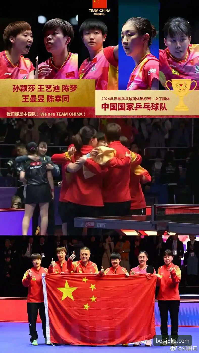 【实用观赛指南】如何在J8K2平台深度体验世乒赛女团对决的战术博弈